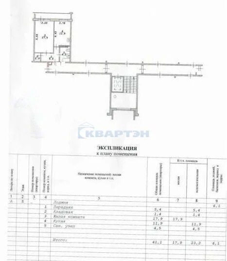 Продажа квартиры, Новосибирск, ул. Зорге - Фото 9