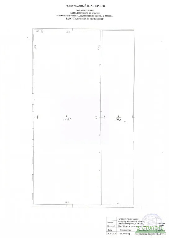 Продажа склада, Лосино-Петровский, улица Промышленная - Фото 3