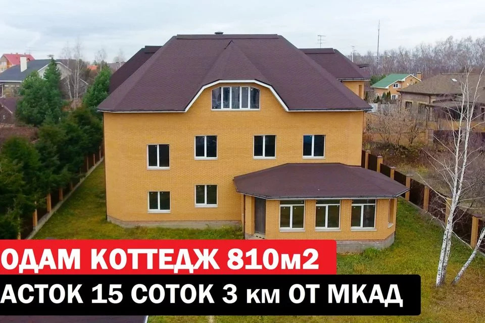 Продажа домов в картине москва ленинский район и продажа домов в деревне картино ленинский район
