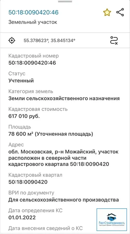 Участок возле реки 7.9 Га в деревне Алексеевкав 20 км от г. Можайск - Фото 11