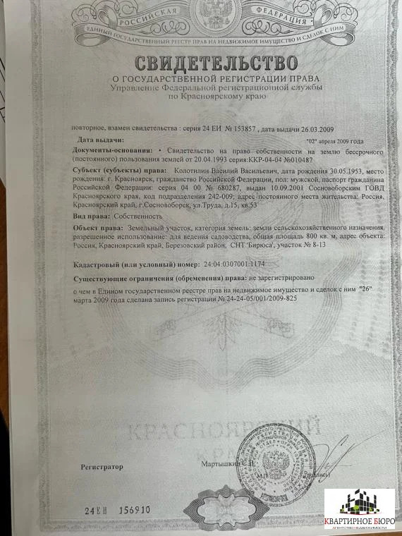 Продажа дома, Березовский район, СНТ Бирюса - Фото 40