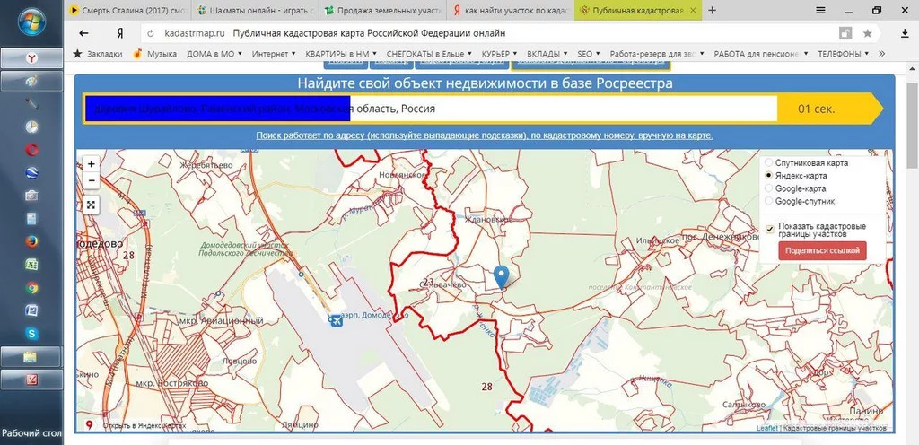 Публичная кадастровая карта раменский район московская область