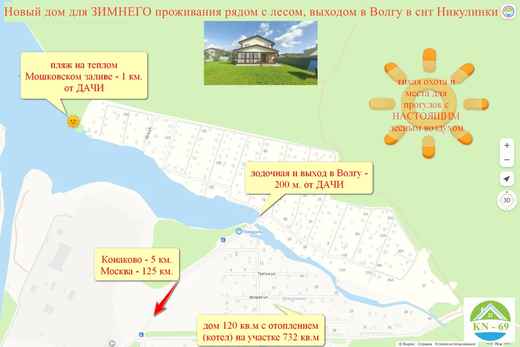 Новый теплый дом-дача рядом с теплым заливом в Конаково - Фото 7