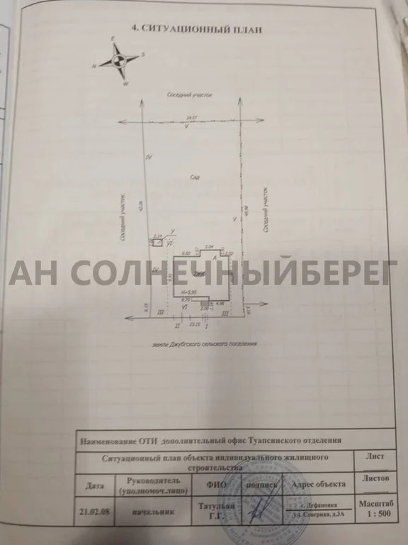 Продажа дома, Дефановка, Туапсинский район, ул. Северная - Фото 28