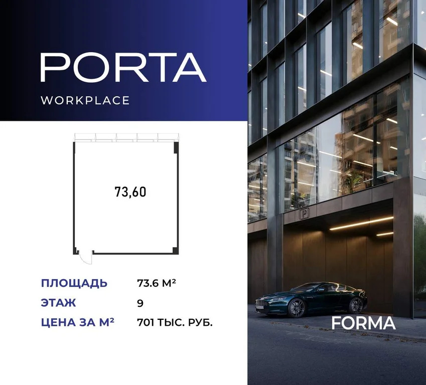 Продажа офиса 73.6 м2 - Фото 0