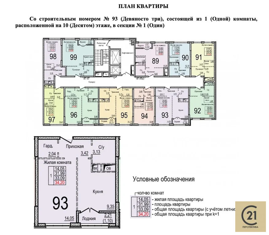 Продажа квартиры в новостройке, Балашиха, Балашиха г. о., мкр. №39 - Фото 2