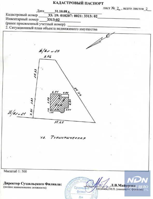 Продается дом, 240 м - Фото 13