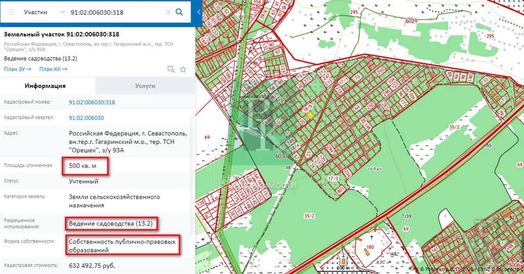 Продажа участка, Севастополь - Фото 5