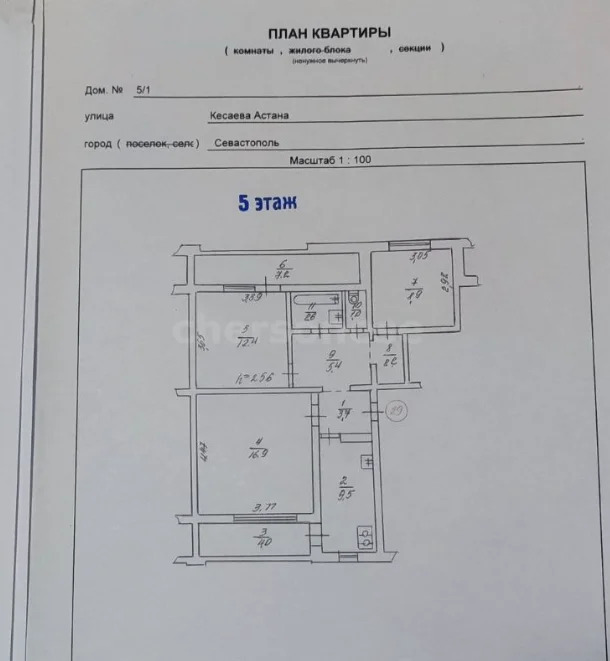 Продажа квартиры, Севастополь, ул. Астана Кесаева - Фото 14