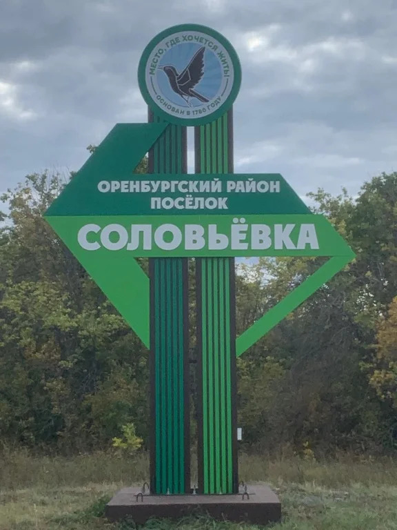 Продажа участка, Оренбург, ул. Огородная - Фото 1