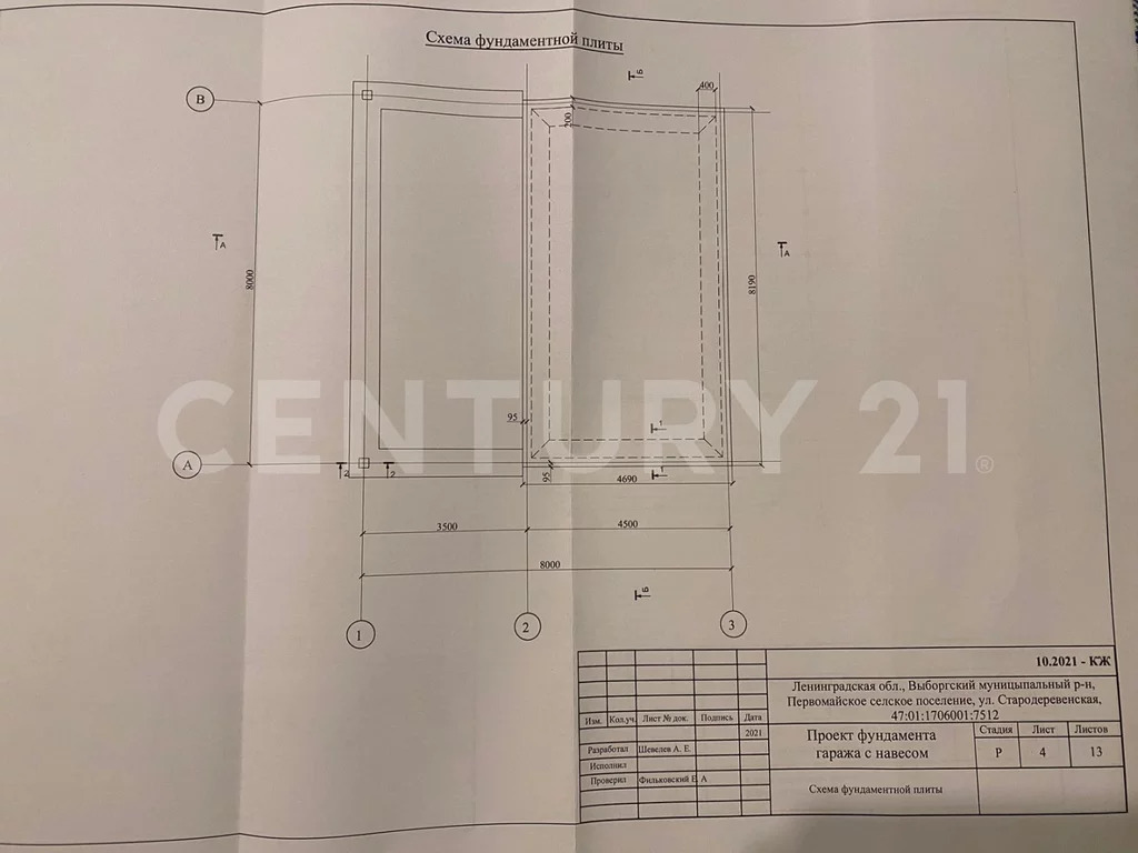 Продажа участка, Симагино, Выборгский район, Симагино п. - Фото 22