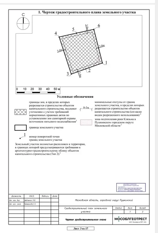Продается земельный участок 21,21 сотка в п. Лесные поляны - Фото 16