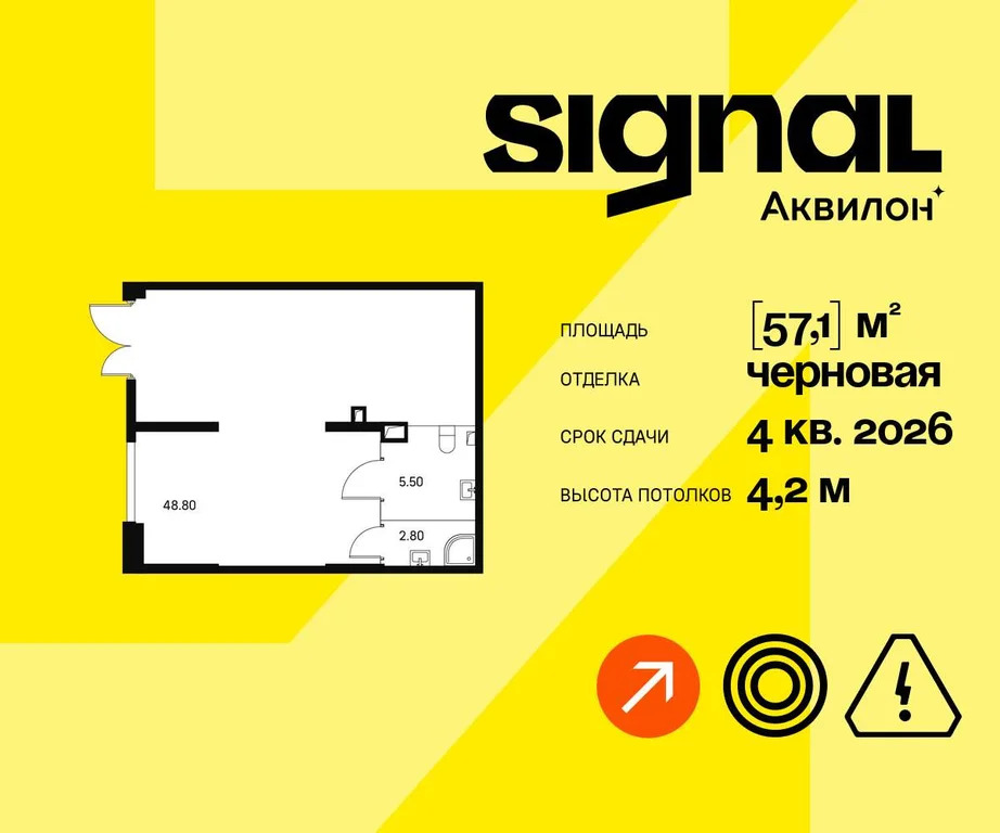 Продается ПСН 57.1 м2 - Фото 0