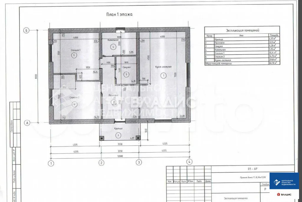 Продажа дома, Варские, Рязанский район, коттеджный поселок Князской ... - Фото 9