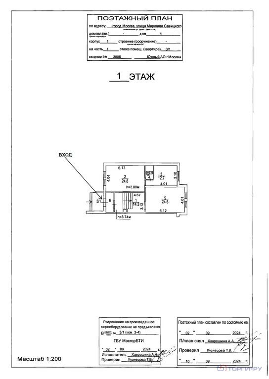 Продажа торгового помещения, ул. Маршала Савицкого - Фото 6