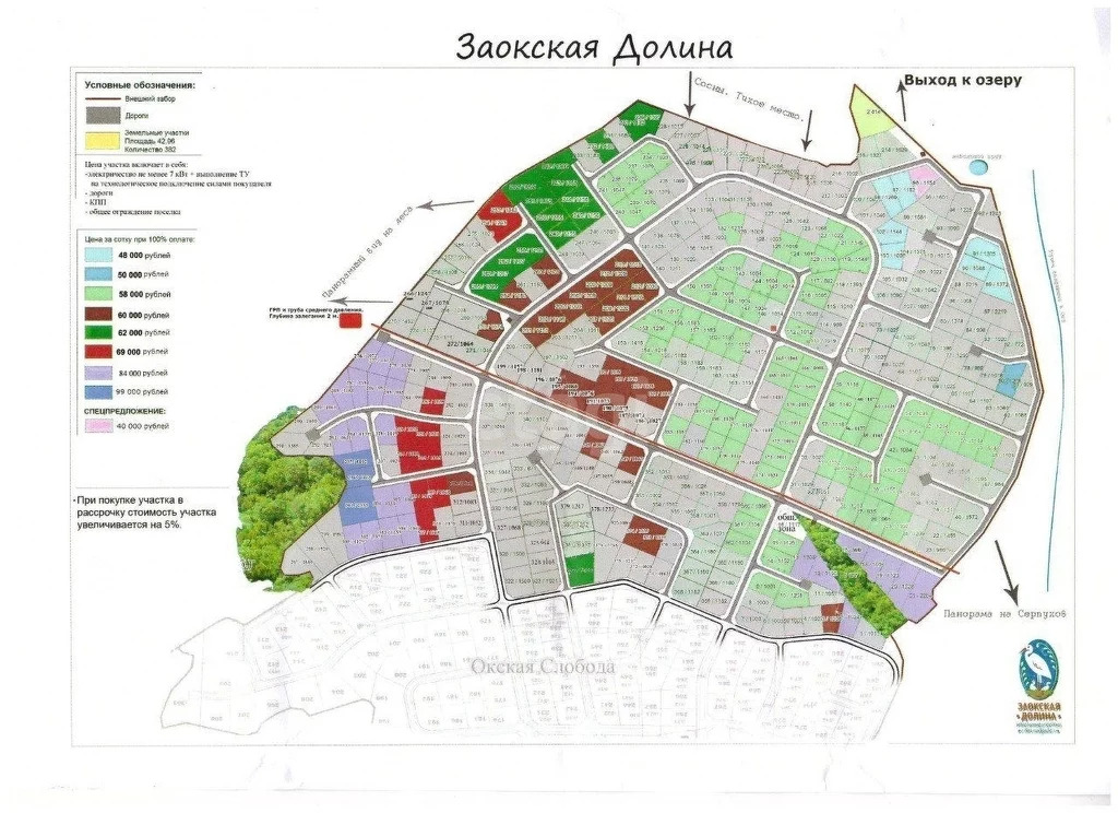 Купить Участок В Районе Серпухов