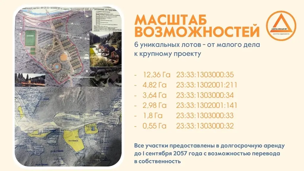 Продажа участка в пригороде Туапсе - Фото 2