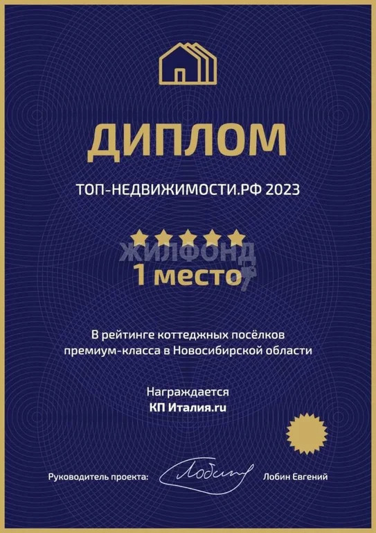 Продажа дома, Озерный, Новосибирский район, Вивальди - Фото 47