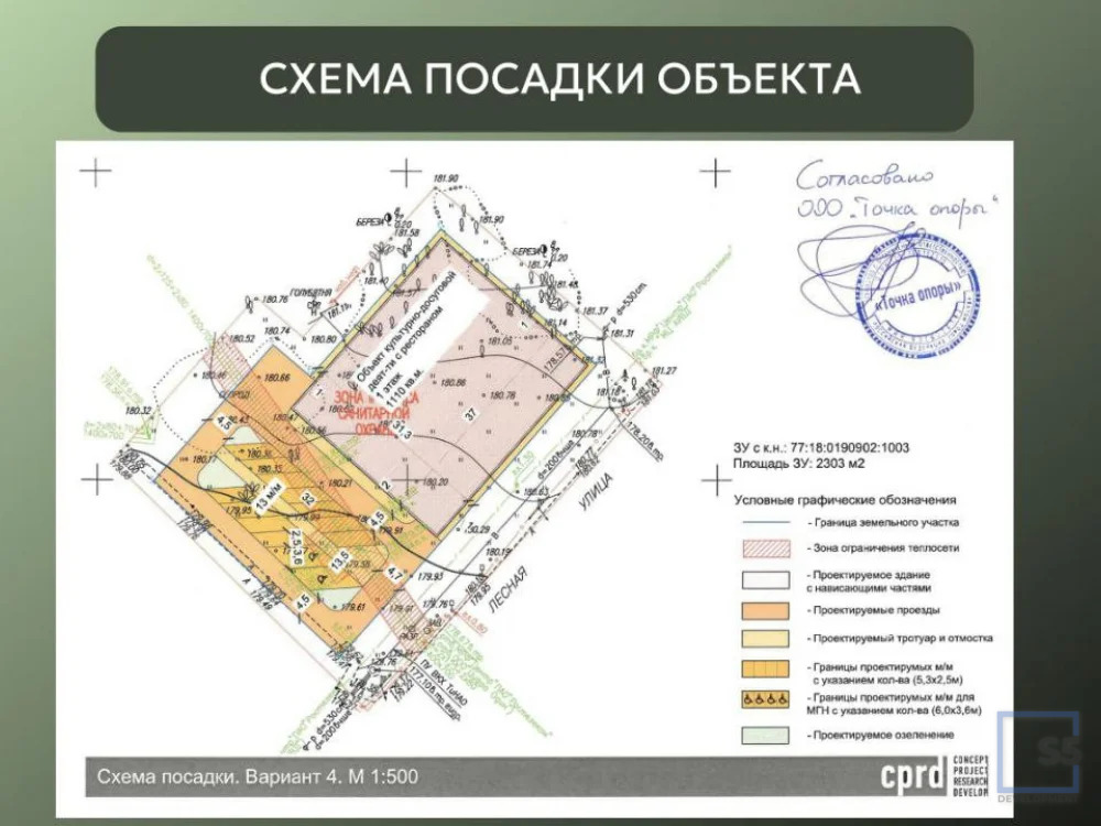 Продажа ПСН, м. Саларьево, посёлок Птичное - Фото 11