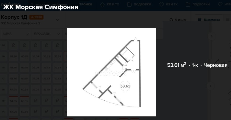 Купить квартиру в Сочи ЖК Морская Симфония - Фото 2