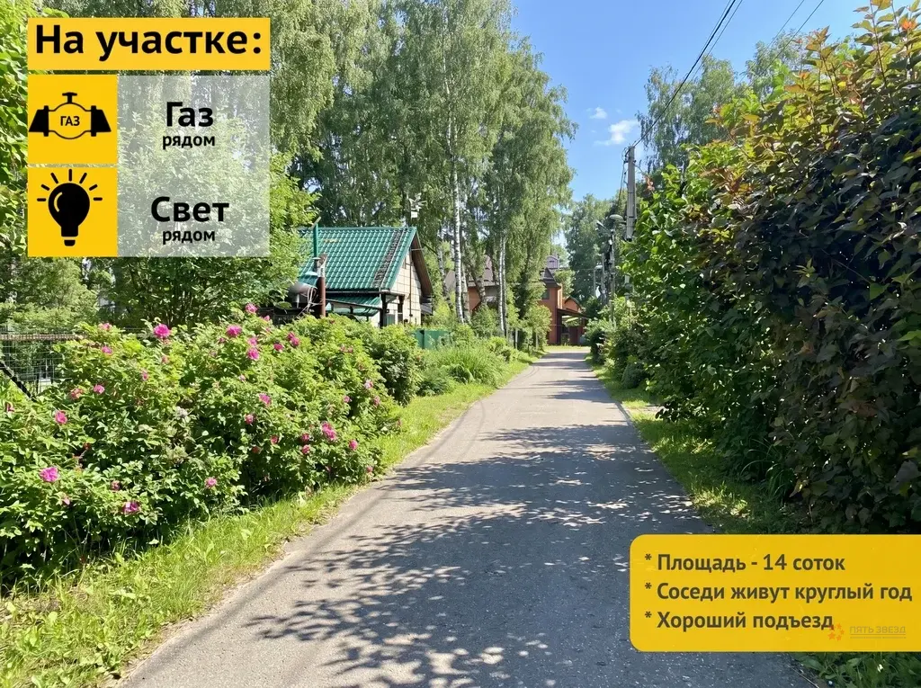 Продается участок село Талеж - Фото 1