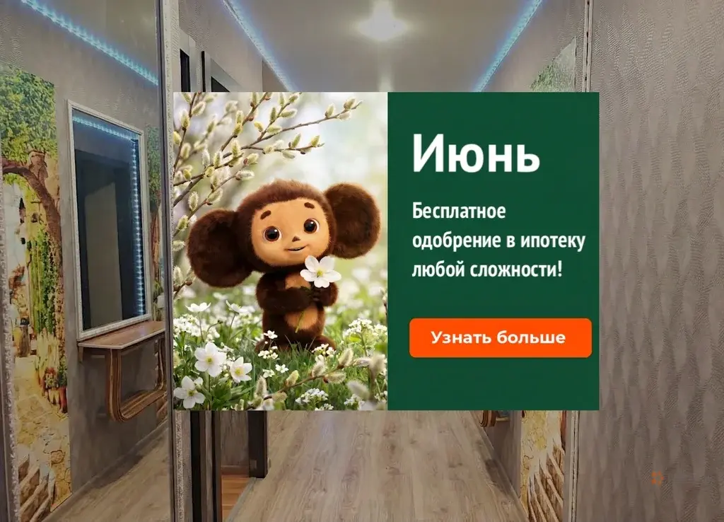 Продается 3-комнатная квартира д.Васильевское, дом 16. - Фото 1