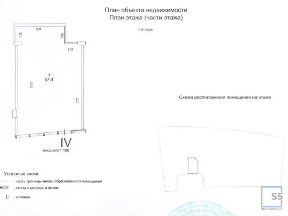 Продажа офиса, м. Нижегородская, г.Москва - Фото 6