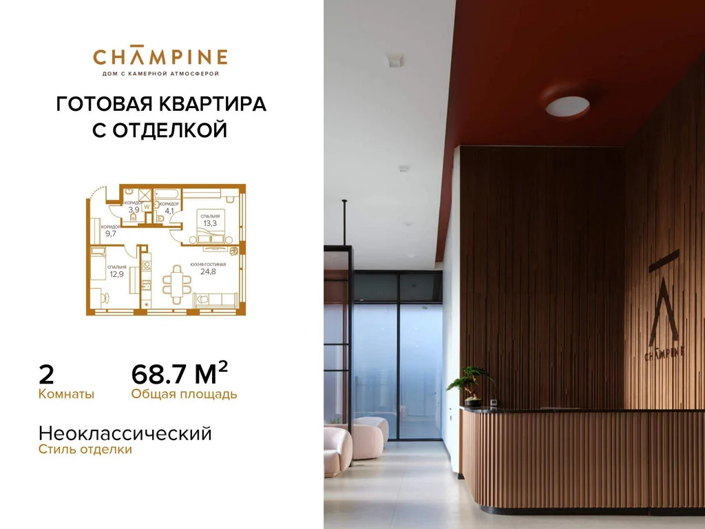 Продам 2-комн. квартиру 68.7 кв.м. - Фото 3