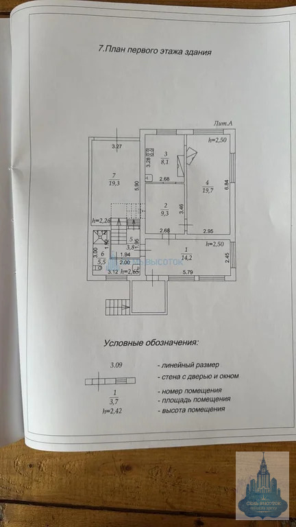 Продажа дома, Подольск, 59 - Фото 9