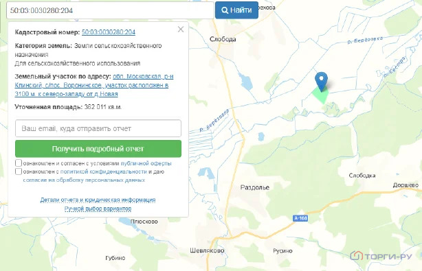 Продажа земельного участка, Клин, Клинский район - Фото 0