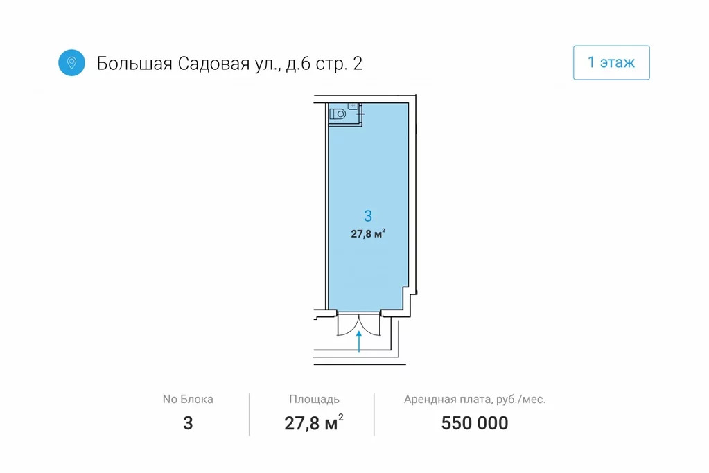 Продажа торгового помещения, Большая Садовая улица - Фото 2