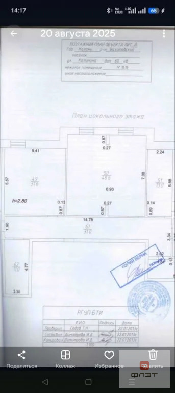Аренда офиса, Казань, ул. Калинина д.60 - Фото 27