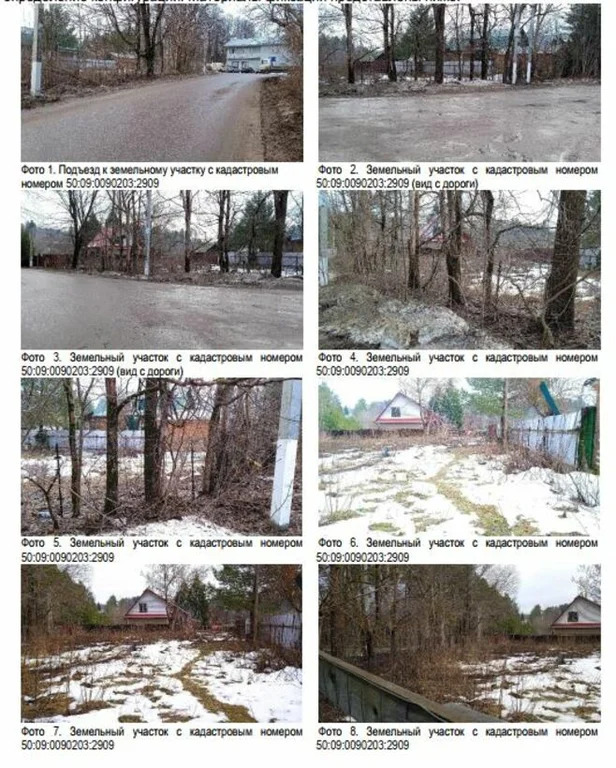 Земельный участок, 7,54 сот. - Фото 0
