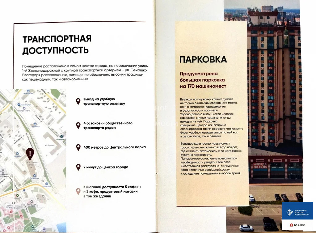 Аренда офиса, Рязань, 1-я Железнодорожная улица - Фото 8