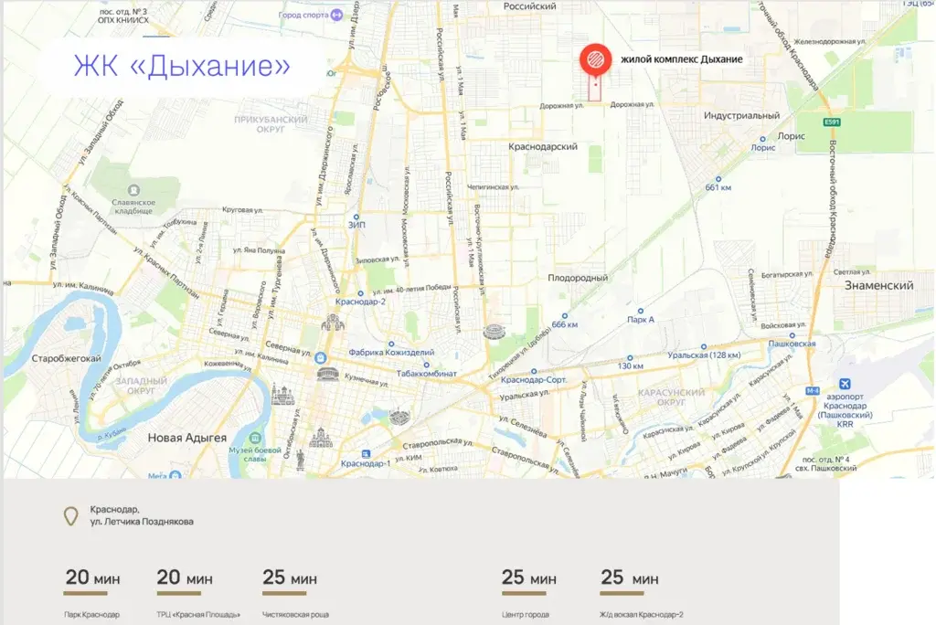 3-комн. квартира, Краснодар, ЖК «Дыхание», 65,1 м2 — цена ниже рынка! - Фото 4