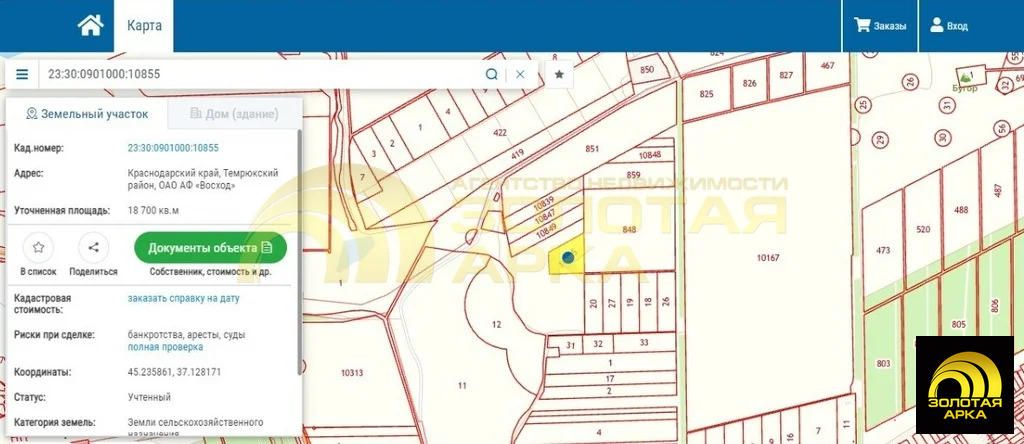 Продажа участка, Старотитаровская, Темрюкский район - Фото 1