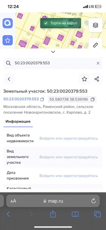 Продается земельный участок 10 сот. от собственника - Фото 5
