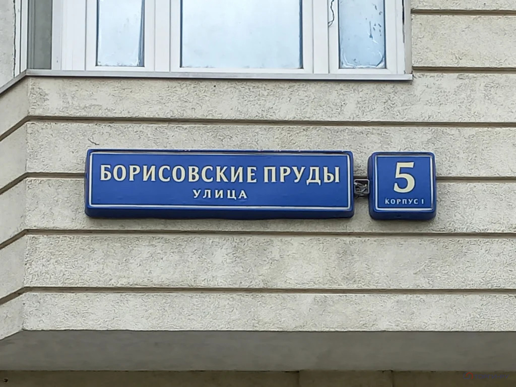 Продажа квартиры, ул. Борисовские Пруды - Фото 2