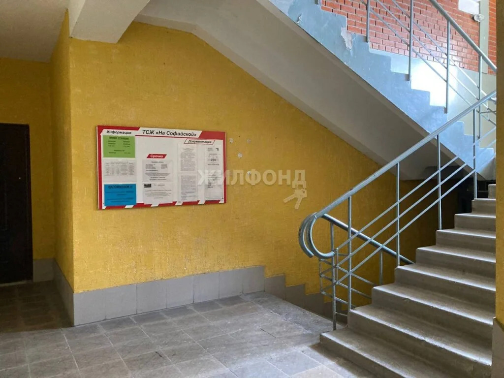 Продажа квартиры, Новосибирск, ул. Софийская - Фото 10