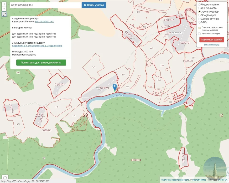 Кадастровая карта публичная тверской области кашинский район