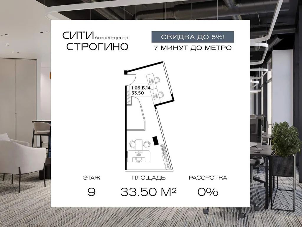 Продажа офиса 33.5 м2 - Фото 3