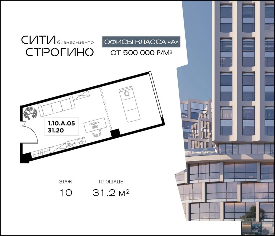 Продажа офиса 31.2 м2 - Фото 3