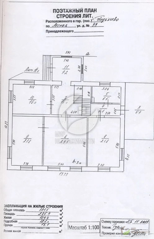 Продажа дома, Подъячево, Дмитровский район, ул. Лесная - Фото 51