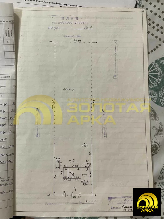 Продажа дома, Калининская, Калининский район, ул. Советская - Фото 4