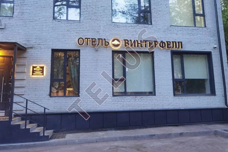 м. Сокольники, Песочный переулок, 1064.40 м2, "Продажа здания под ... - Фото 14