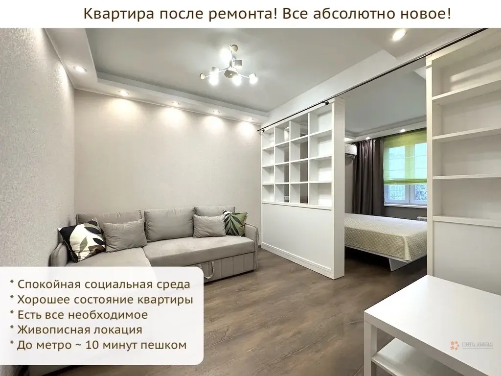 Сдается 1-комнатная квартира ул. Красного Маяка, 11К1. - Фото 1