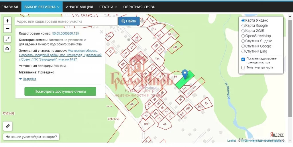 Кадастровая карта публичная московской области сергиев посад