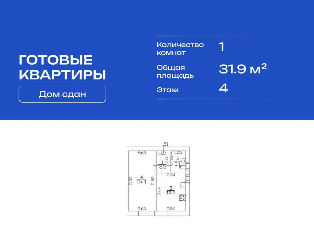 Продам 1-комн. квартиру 31.9 кв.м. - Фото 1