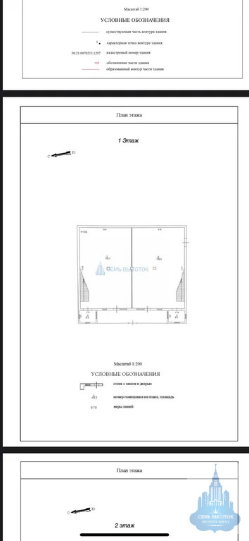 Аренда ПСН, Ленинский район, 185 - Фото 9