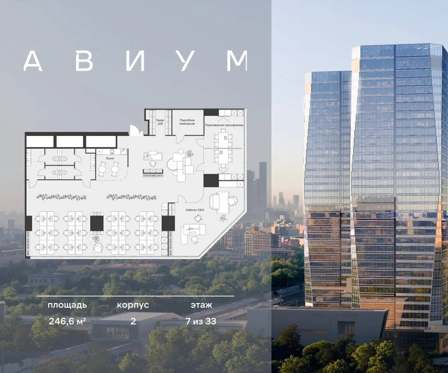 Продажа офиса 246.55 м2 - Фото 3